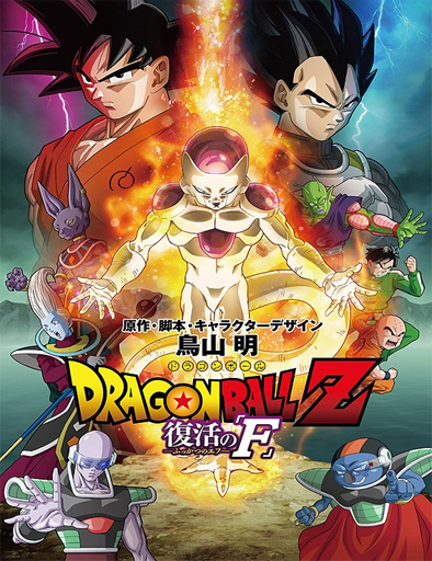 Dragon Ball Z 15 (2015) (La Resurrección De Freezer) !!! subt